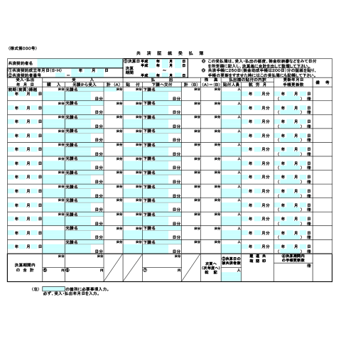 建退共 香川県支部 香川県建設業協会 建退共 香川県支部 香川県建設業協会